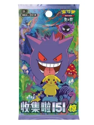Pokémon | Verzamel 151: Hope Chinese Slim Booster Box – 151C | 15 Packs